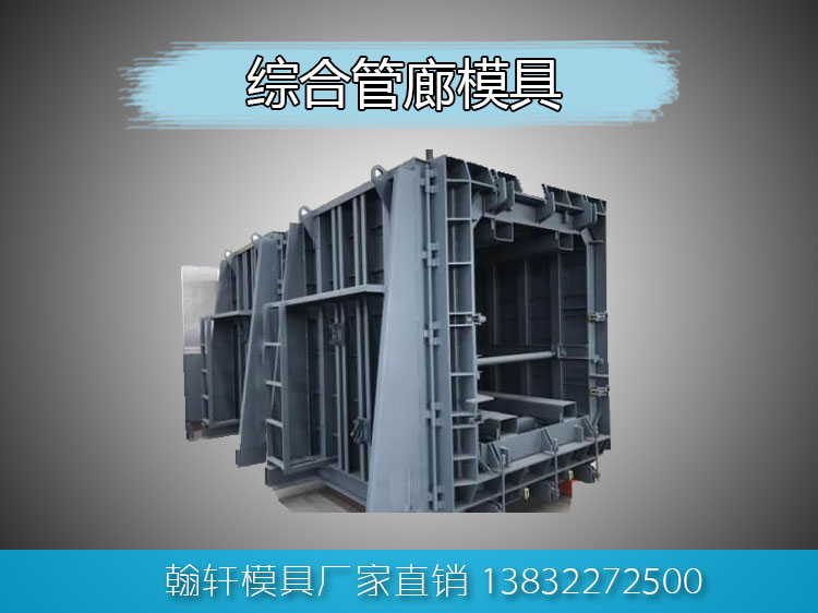 1605925940722528.jpg 预制箱涵模具